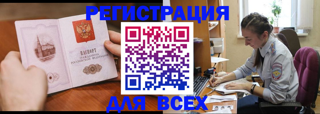 временная регистрация в Острогожске
