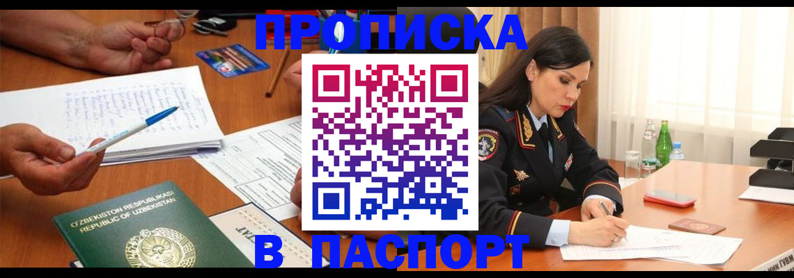 временная регистрация законно в Острогожске
