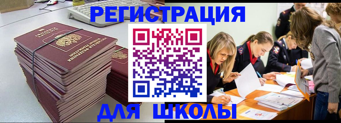 временная регистрация поиск в Острогожске